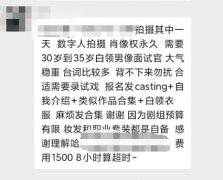 少短剧演员并未签约公司