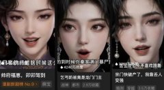 ”有向记者算了一笔账：纯真为了“生成一张都
